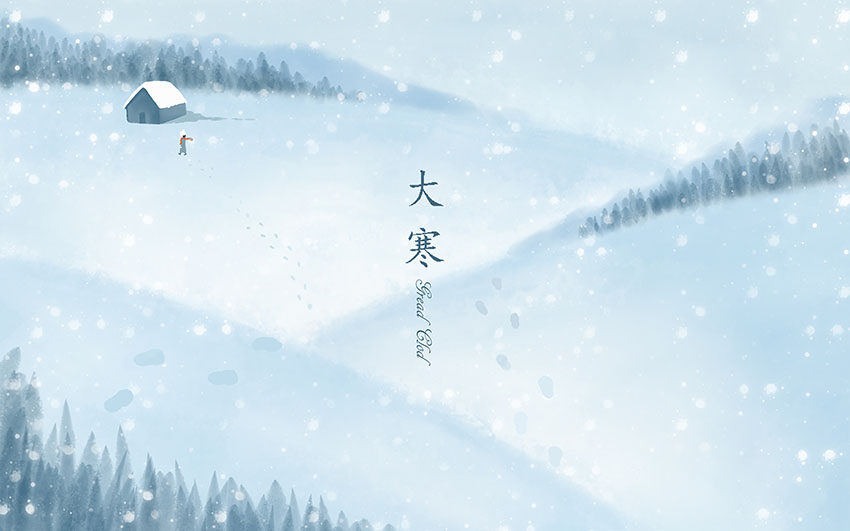 大寒 - 民俗节日