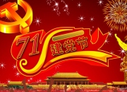 中国共产党建党日