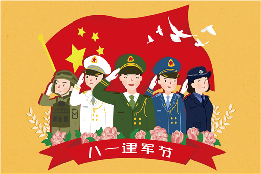 建军节 - 民俗节日